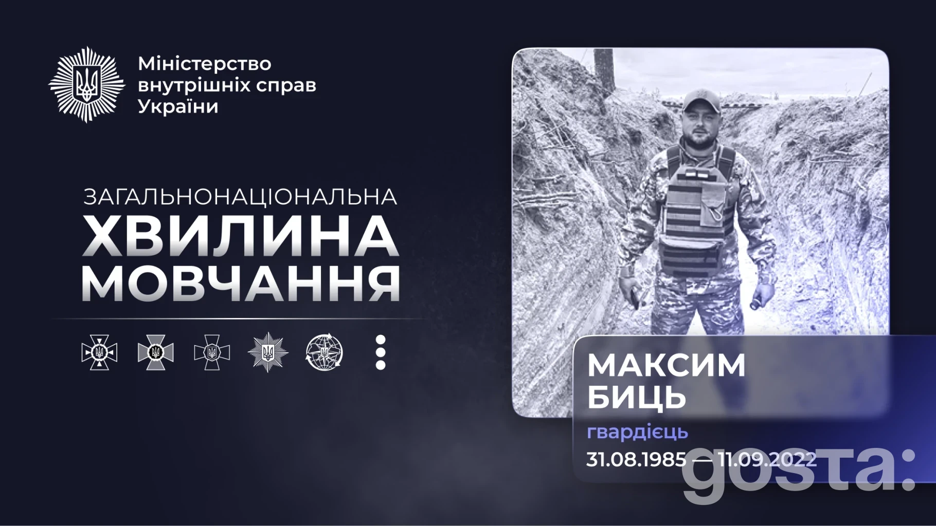 Як інженер-будівельник став снайпером НГУ: історія Максима Биця, який загинув під Білогорівкою