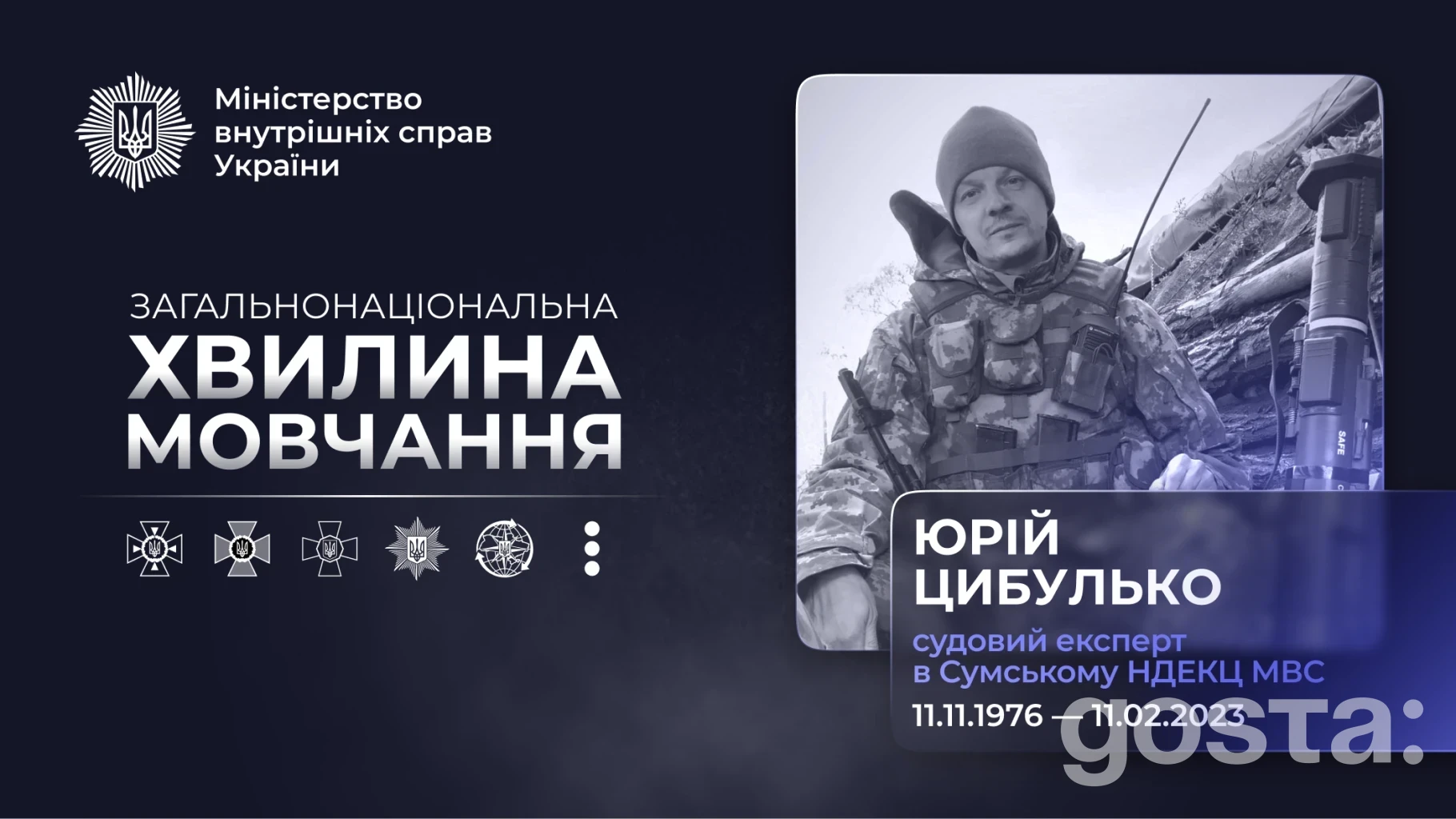 Хто він – Юрій Цибулько, експерт МВС і командир взводу, що загинув у Бахмуті 11 лютого 2023 року