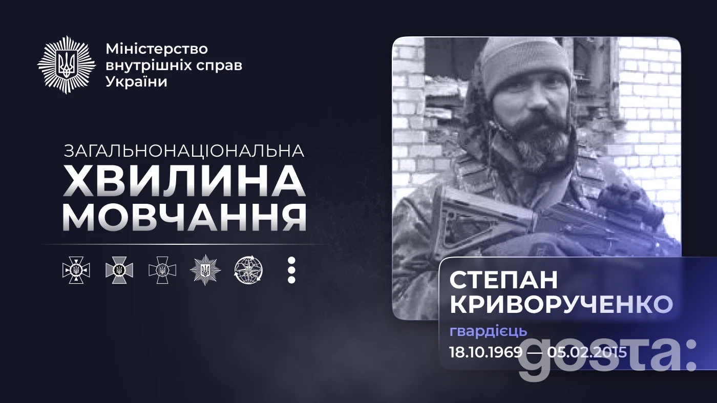 Степан Криворученко: як боєць «Азову» врятував шістьох ціною життя під час розвідрейду біля Дзержинського