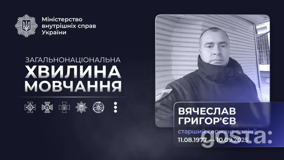 Евакуаційна місія в Бериславі: як загинув поліцейський Вячеслав Григор’єв і кого він встиг урятувати?