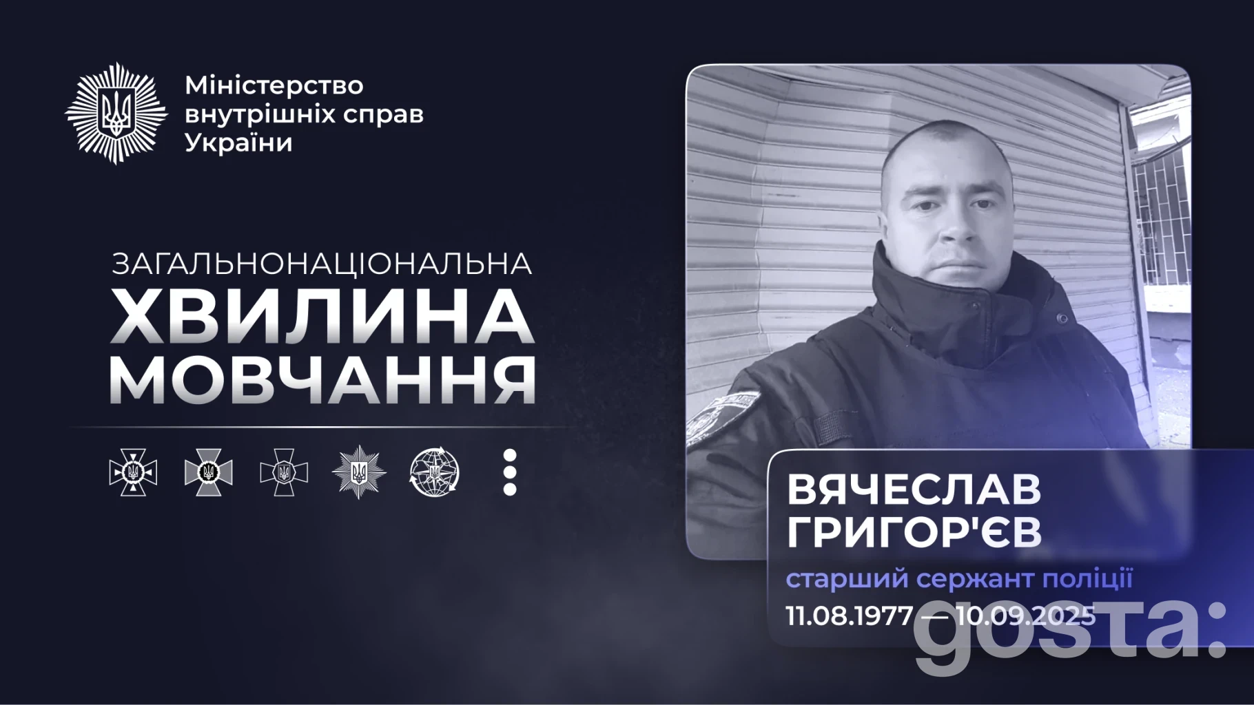 Евакуаційна місія в Бериславі: як загинув поліцейський Вячеслав Григор’єв і кого він встиг урятувати?