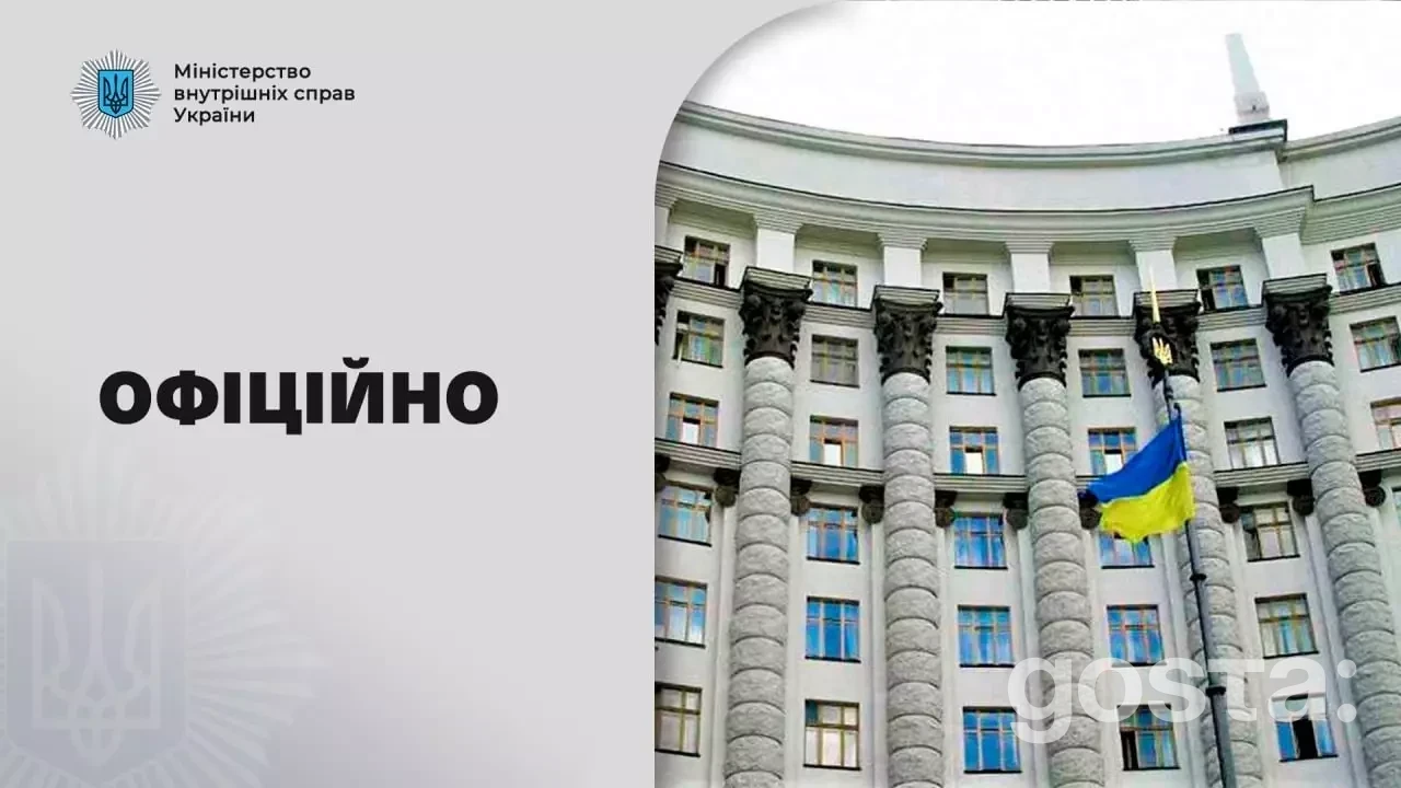Кабмін затвердив план цивільного захисту на 2026: що зміниться для громад і бізнесу?