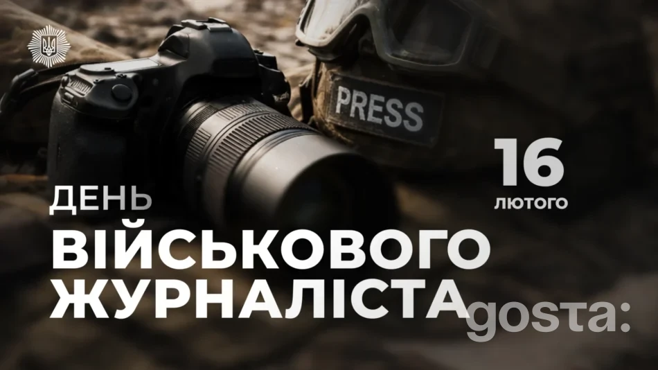 День військового журналіста: МВС подякувало фронтовим репортерам і вшанувало загиблих — офіційне повідомлення