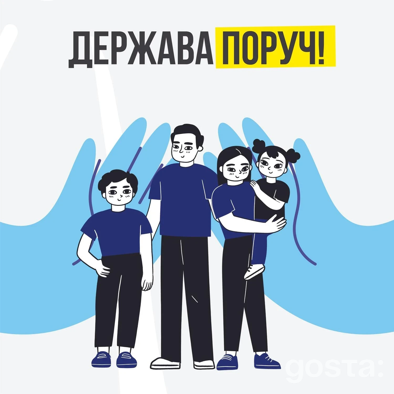 Соціальні послуги для ВПО: держава проводить нову інформаційну кампанію — де знайти покрокові матеріали?