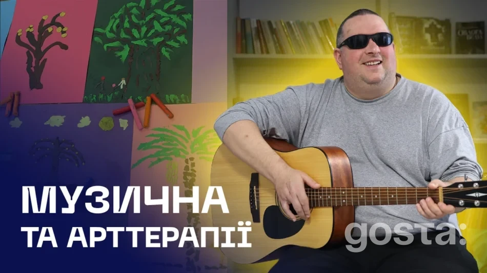 Перезавантаження 2.0 отримало апгрейд: навіщо ветеранам із втратою зору гітара та арт-терапія в «Пущі-Водиці»?