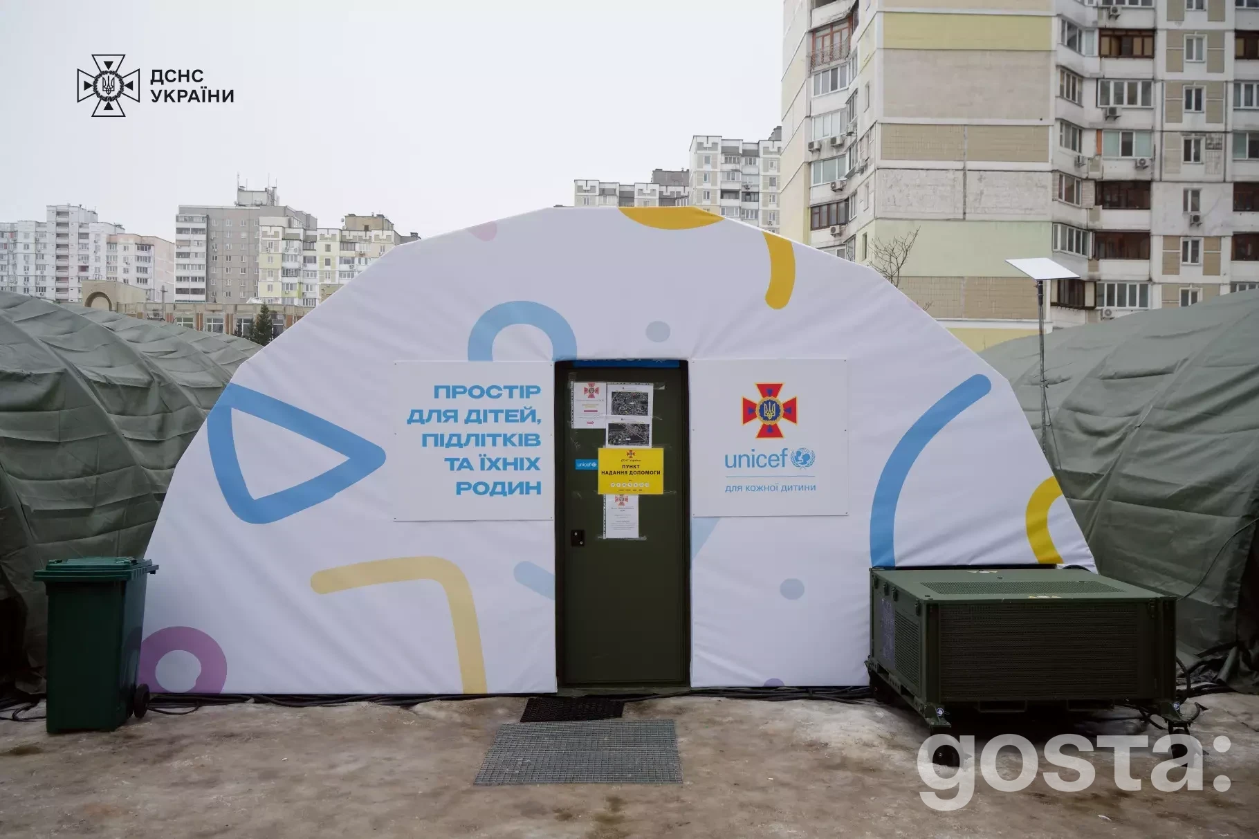 Психосоціальна підтримка поруч: ДСНС і ЮНІСЕФ відкрили дитячі простори у мобільних пунктах незламності – адреси в Києві