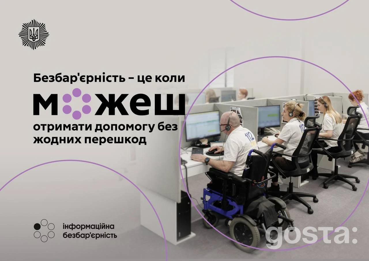 Служба 112: за 2,5 роки опрацьовано понад 10,5 млн викликів – як подзвонити без мобільного сигналу?
