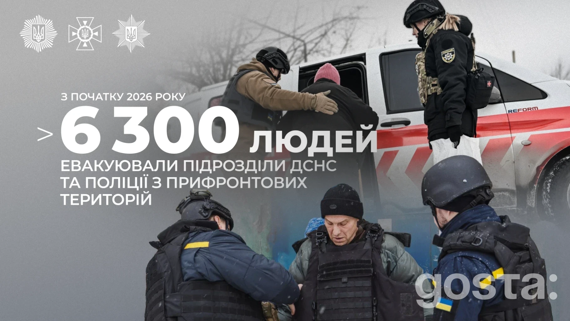 Евакуація вздовж фронту: понад 6 300 людей врятовано від початку року – майже половина діти